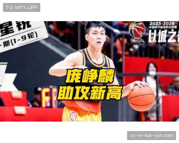 低投入球队展现年轻化红利 江苏队庞峥麟创个人得分纪录